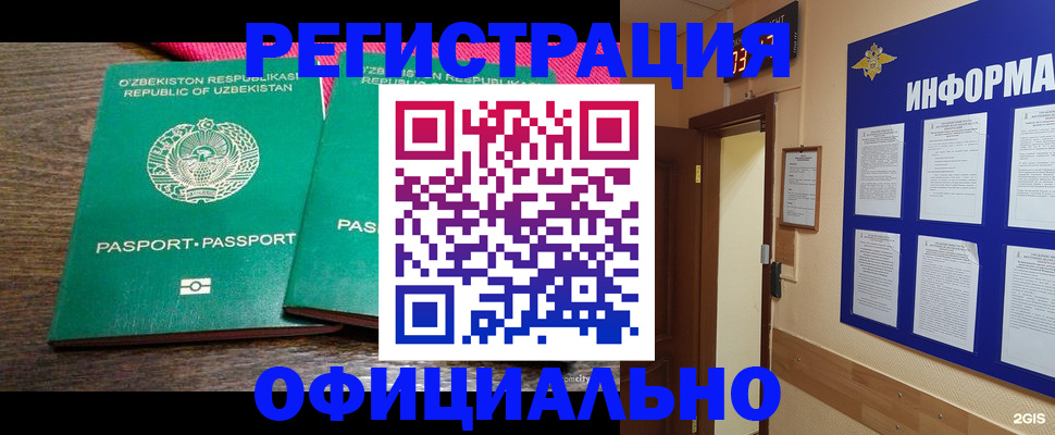 прописка для кредита в Мегионе