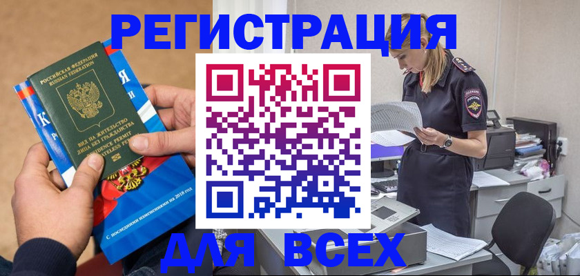 временная регистрация в квартире в Мегионе